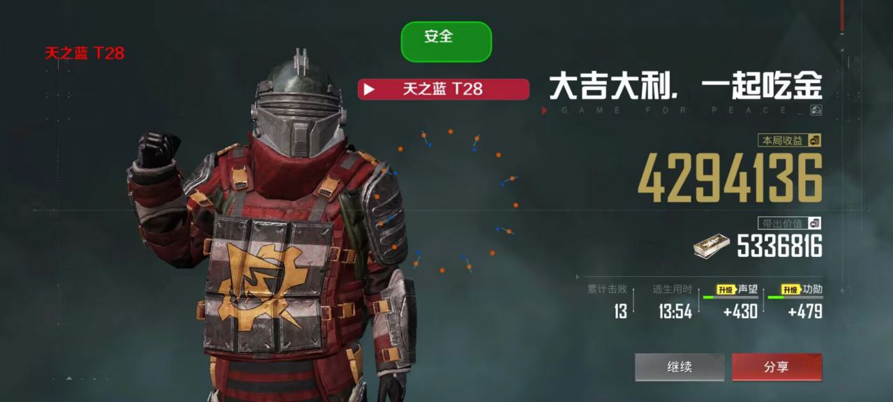 和平精英【雪儿内核】辅助